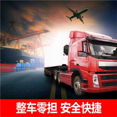 清遠到烏蘇市貨運公司