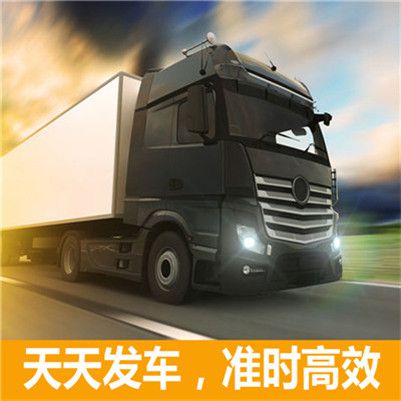 陽(yáng)江到上饒廣信區(qū)貨運(yùn)物流