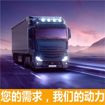 肇慶到伊犁新源縣貨運公司