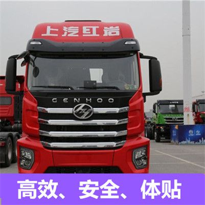 陽江到遵義紅花崗區貨運公司