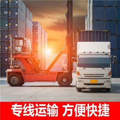 珠海到陽(yáng)泉貨運(yùn)公司