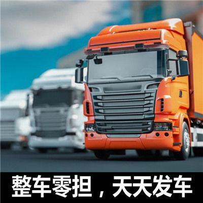 云浮到莫力達(dá)瓦達(dá)斡爾族自治旗物流專(zhuān)線