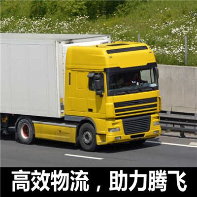 廣州到烏魯木齊水磨溝區物流運輸服務商