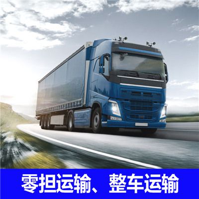 中山到白銀貨運(yùn)公司