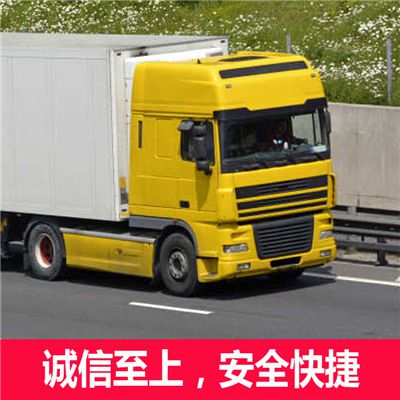 清遠到莆田涵江區物流公司