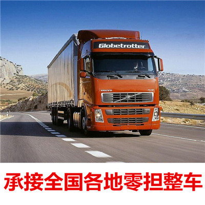深圳到科爾沁右翼前旗零擔物流專線-貨運專線價格-深圳至科爾沁右翼前旗物流公司電話