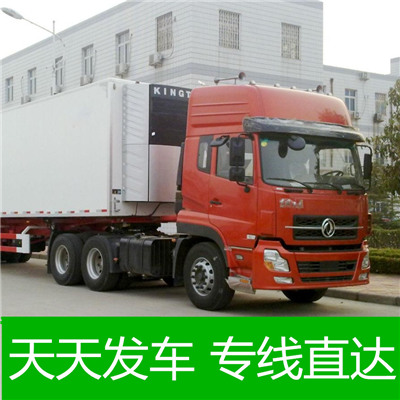 佛山到西寧城東區物流專線-佛山到西寧城東區貨運價格-物流公司電話