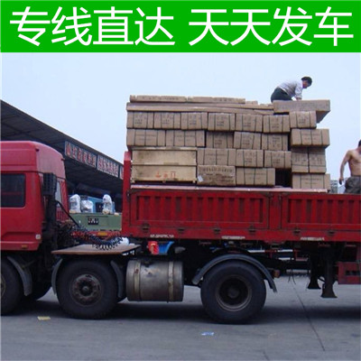 惠州到館陶縣物流公司-價格優惠-誠信經營