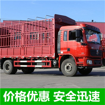 惠州到張家口貨運公司
