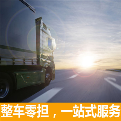 深圳到海口物流專線